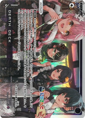 WXDi-CP01-054 DEATH DECK Re