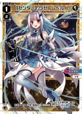 WXDi-CP01-SP01ウィクロス ??? リゼ WXDi-CP01-057 【センター】リゼ レベル1 Re | WIXOSS,WXDi