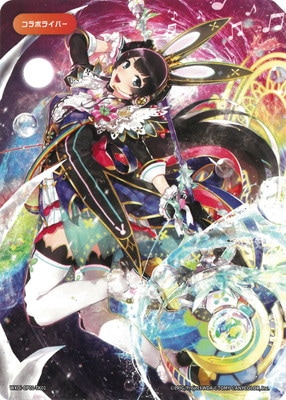 WIXOSS 月ノ美兎 WXDi-CP01-??? にじさんじ LC 【センター】月ノ美兎 レベル2 販売 | [WXDICP-01] にじさん