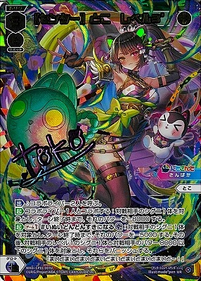 センター リゼ レベル3 ウィクロス UR LR 【センター】リゼ レベル3' 販売 | [WXDICP-01] にじさんじ