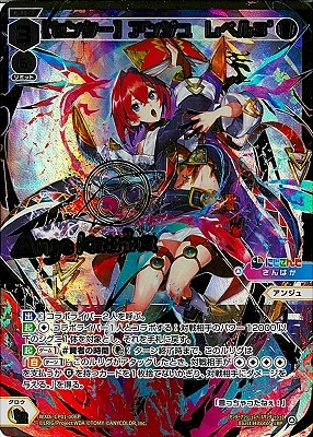 【センター】アンジュ　レベル3　DiR WIXOSS ウィクロス にじさんじ WXDi-CP01-006 【センター】アンジュ レベル3' LRP【金箔押し