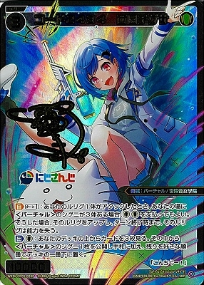 WXDi-CP01] にじさんじ DIVA