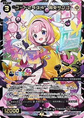 ガレージキット　にじさんじ　周央サンゴ 蟲骨プパ@周央サンゴのキット購入された方連絡下さい。 on X