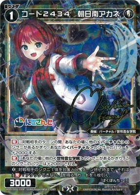 パラレル】WXDi-CP01-035P コード2434 朝日南アカネ C-P | WIXOSS