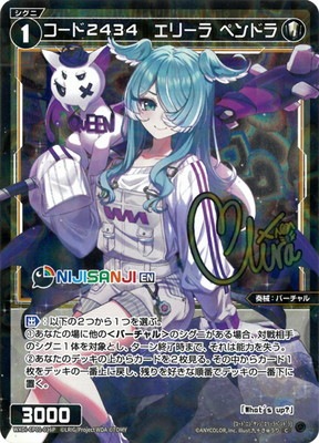 パラレル】WXDi-CP01-036P コード2434 エリーラ ペンドラ C-P