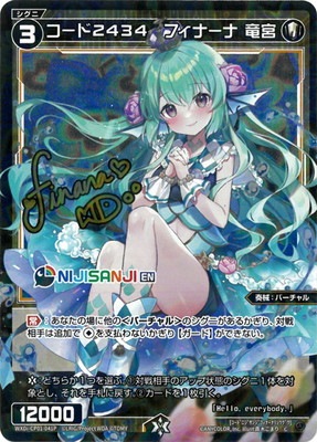 パラレル】WXDi-CP01-041P コード2434 フィナーナ 竜宮 C-P