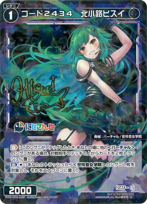 WIXOSS とこ WXDi-CP01-??? WXDi-CP01 Nijisanji DIVA | WIXOSS Wiki | Fandom