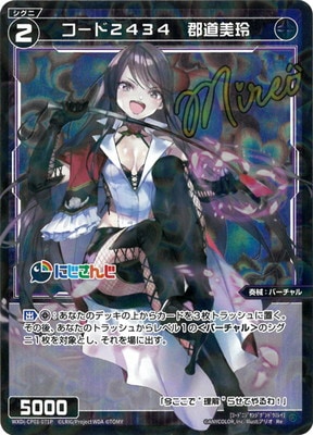 パラレル】WXDi-CP01-071P コード2434 郡道美玲 Re-P | WIXOSS