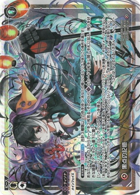 黒点の記憶 ディーヴァグランプリ　上位賞 LR 黒点の記憶 販売 | [WXDI-12] DISSONANCE DIVA | WIXOSS