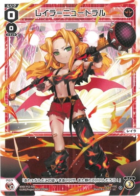 WXDi-P12-026 �쥤���˥塼�ȥ�� LC