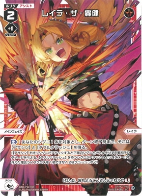 WXDi-P12-029 �쥤�顦������� LC