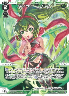 WXDi-P12-041 �����䥤���˥�˥� LC