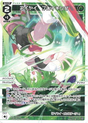 WXDi-P12-043 �����䥤���֥쥤���� LC