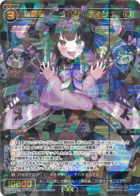 WXDi-P12-050 羅菌姫 ミコオシ//ディソナ SR | WIXOSS,WXDi