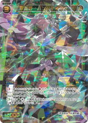 WXDi-P12-051 翠魔姫 バン//ディソナ SR | WIXOSS,WXDiシリーズ