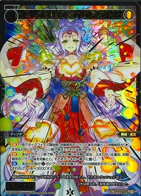 WXDi-P12-045P コードラビリンス コネクト//ディソナSRP【金箔押し