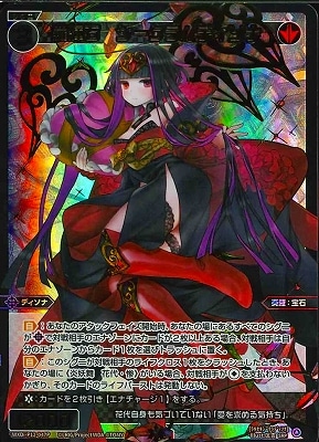 WXDi-P12-047P 羅輝石 シークラ//ディソナSRP【金箔押し】 | WIXOSS