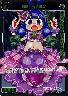 SPDi01-76P ⡡ޥΥߥʥ󥰥å졼Ver.