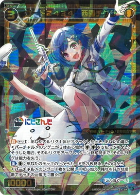 キズ格安】WXDi-CP01-028 コード2434 西園チグサ SR | キズ格安