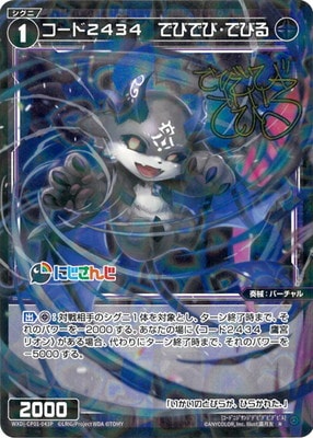 ڥʰ¡ۡڥѥWXDi-CP01-043P ɣǤӤǤӡǤӤ R-P