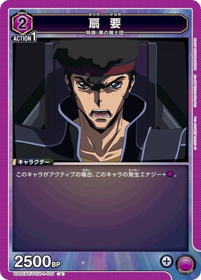 UA01BT/CGH-1-001   U