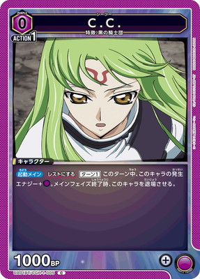 ユニオンアリーナ C.C. パラレル C★ UA01BT CGH005 UA01BT/CGH-1-005 C.C. C | ユニオンアリーナ,ユニオンアリーナ