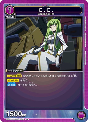 UA01BT/CGH-1-006 C.C. U | ユニオンアリーナ,ユニオンアリーナ 