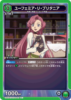 ユーフェミア・リ・ブリタニア