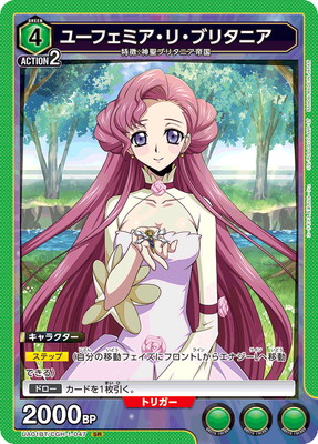 PSA10 ユニオンアリーナ コードギアス　ユーフェミア・リ・ブリタニア SR UA01BT/CGH-1-047 ユーフェミア・リ・ブリタニア SR | ユニオン