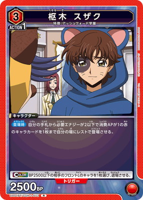 枢木スザクセット コードギアス】 枢木スザク セット OTHERS コードギアス 枢木