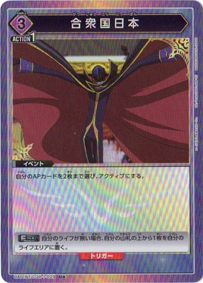 パラレル】UA01BT/CGH-1-029 合衆国日本 U☆ | ユニオンアリーナ