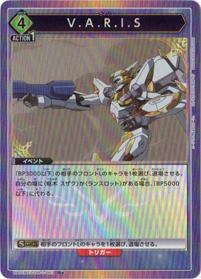 ڥѥUA01BT/CGH-1-063 V.A.R.I.S R