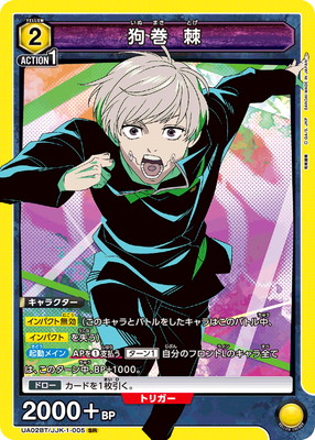 UA02BT/JJK-1-005 �鴬 �� SR