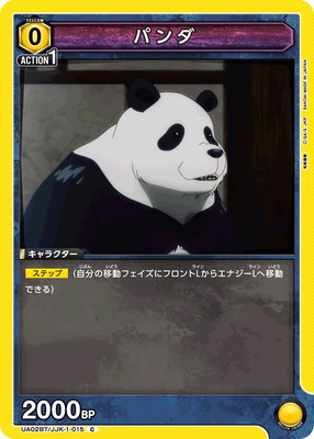 パンダ