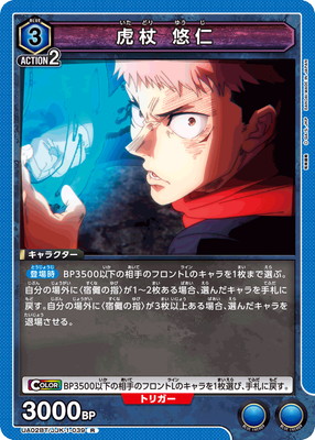 呪術廻戦 虎杖悠仁 SRパラレル ☆3 PSA10 五条悟 SRパラレル 美品 2025年最新】虎杖 悠仁 星2 パラレルの人気アイテム - メルカリ