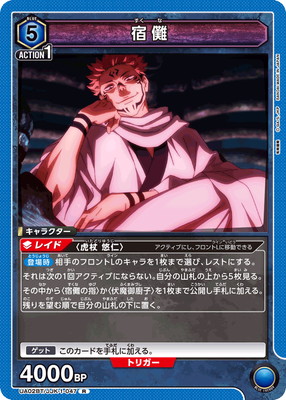 宿儺 OBC psa10 ユニオンアリーナ 上位プロモ PROMO 呪術廻戦 2025年最新】ユニオンアリーナ 宿儺の人気アイテム - メルカリ