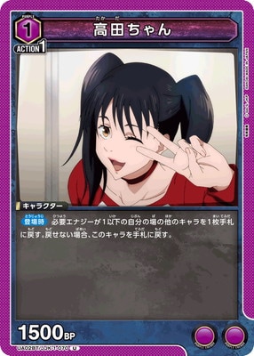 高田ちゃん