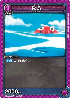 陀艮