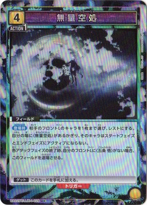 空の境界　トレーディングカード　1弾コンプリート・3弾99種＋ダブリ大量 クィンク=ラーダ専用作業ポッド カード情報｜カードリスト