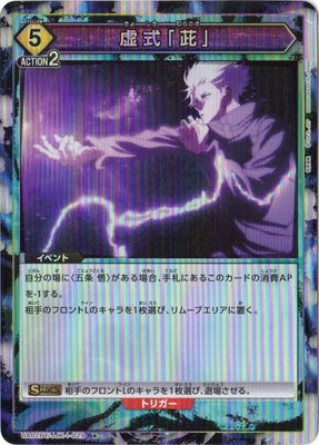 ユニオンアリーナ　呪術廻戦　京都校　フルパラレル ユニオンアリーナ 呪術廻戦【五条 悟】（パラレル） - トレカ SHOP