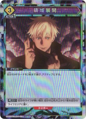 アクションポイント(EX04BT/JJK-3-AP02)[五条 悟]
AP アクションポイント(EX04BT/JJK-3-AP02)[五条 悟]AP （ユニオン