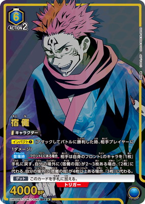 領域展開　パラレル　4枚セット 呪術廻戦 【UA02BT】