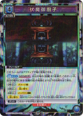 ユニオンアリーナ 呪術廻戦 伏魔御廚子 パラレル 4枚セット ユニオン