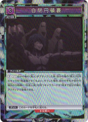 �ڥѥ����UA02BT/JJK-1-094 ���ı����� U��