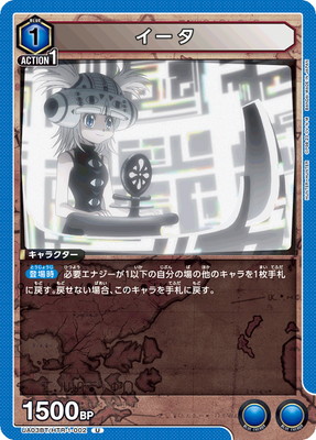 UA03BT/HTR-1-002 ������ U