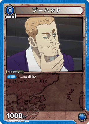プーハット