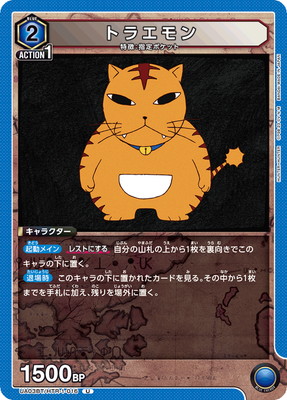 UA03BT/HTR-1-016 �ȥ饨��� U