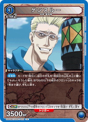 UA03BT/HTR-1-022 ���󥹥롼 R
