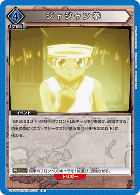UA03BT/HTR-1-031 ���㥸���� R