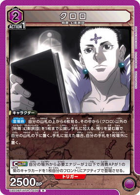 クロロ